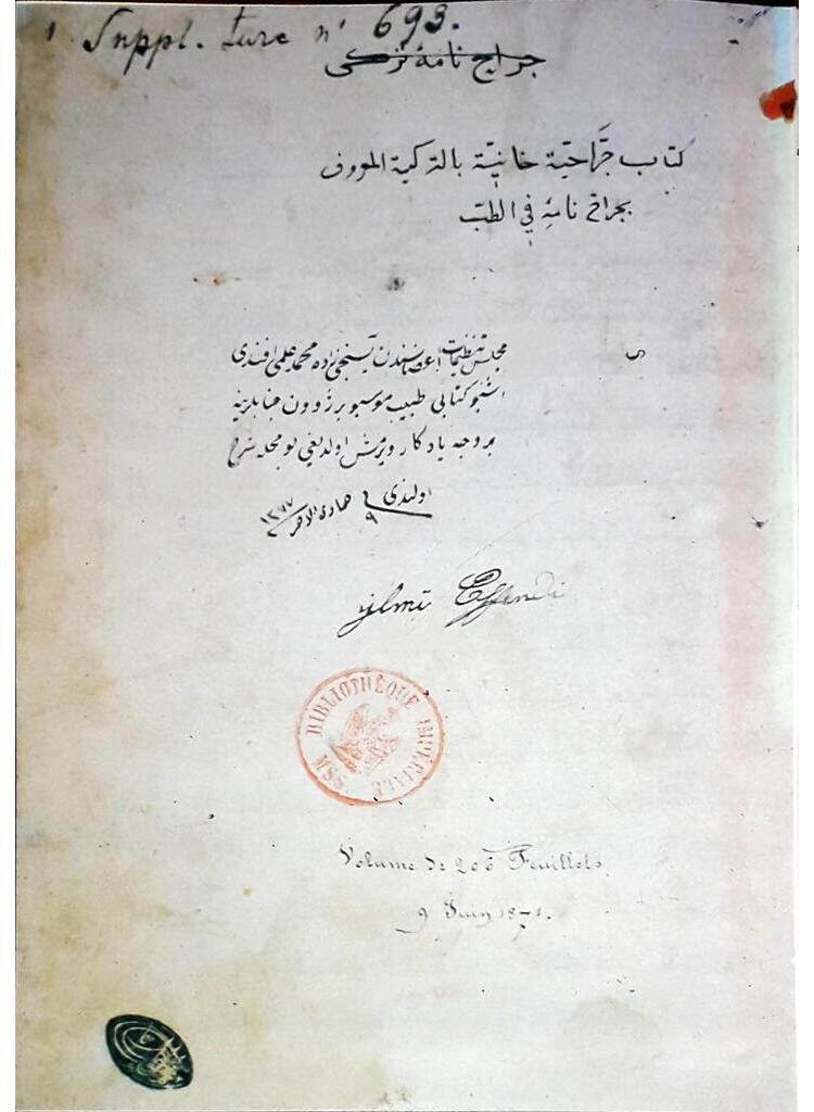 Cerrahiyyetü'l-Haniyye I-II. - Image 2